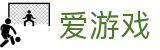 爱游戏-官方网站首页-igame官方全站主页